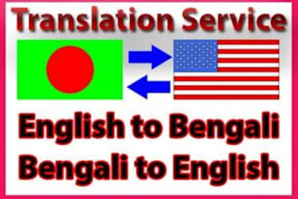 translate english to bengali or bengali to english