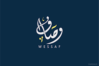 design your name in arabic calligraphy