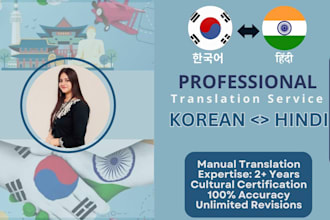 translate hindi to korean and korean to hindi
