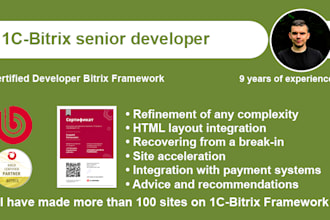 senior 1c bitrix framework developer, backend , PHP