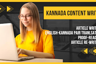 write engaging content in the kannada language