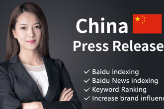 write and distribute chinese press releases to top news media in china