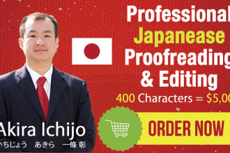 proofread japanese texts, ensuring professional quality