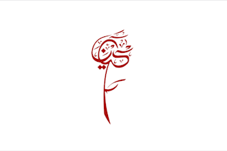 design names in arabic calligraphy