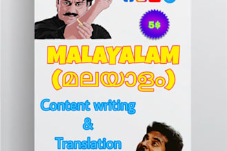 do malayalam content writing