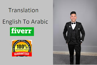 provide perfect english to arabic translation, translate arabic to english