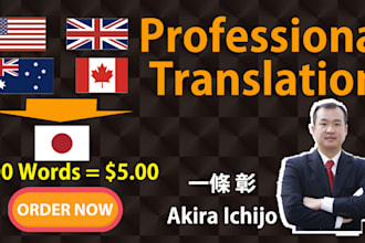 translate english into japanese flawlessly