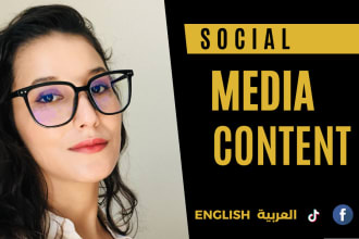 be your arabic social media copywriter