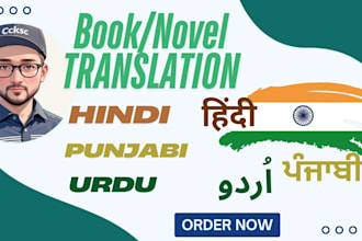 professionally translate your book or novel into hindi, punjabi, urdu
