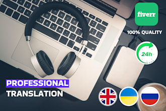 translate english to ukrainian or russian and vice versa