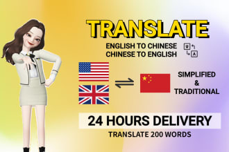 manually translate chinese to english or english to chinese