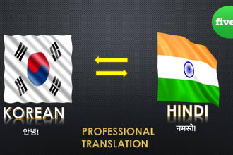 translate korean to hindi