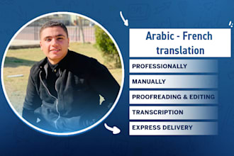 translate  arabic to french and vice versa