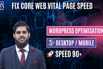 wordpress website speed optimization, improve page speed