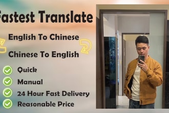 translate english to chinese or chinese to english