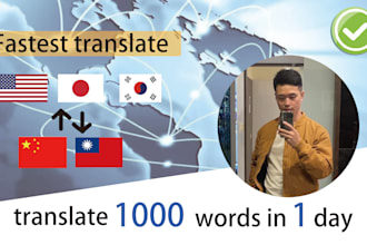 translate english to japanese or english to korean