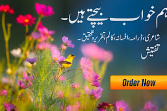 professionally write urdu poetry, speech poem ghazal lyrics