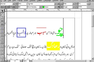 do urdu typing in inpage
