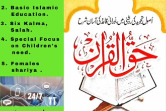 do my best to teach you quran al karim