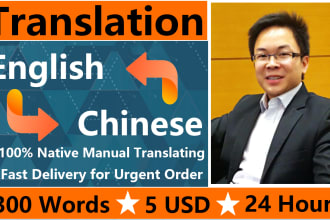 do translation between english and chinese
