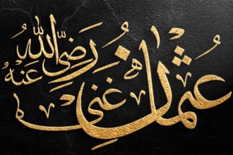 create eye catching arabic urdu calligraphy logo