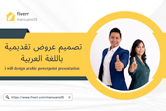 design arabic powerpoint presentation