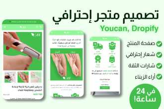 create professional youcan store for your brand, cod network
