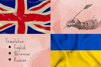 translate english to ukrainian or translate ukrainian to english