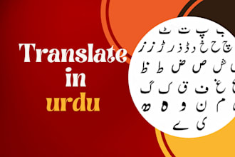 manually translate english to urdu and urdu to english
