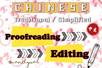 proofread and copy edit your chinese docoment