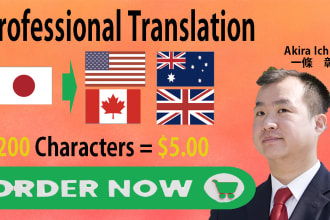 translate japanese into english
