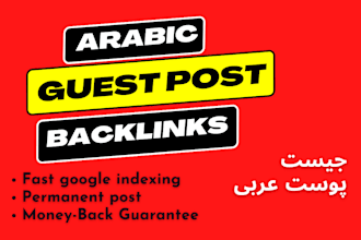 publish arabic guest post arabic backlinks on high da sites