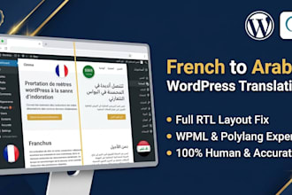 translate wordpress from french to arabic and fix rtl layout