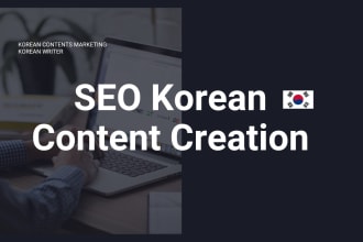 write korean SEO optimized website content for your business