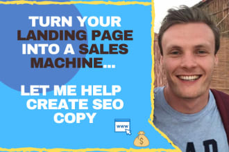 copywrite your landing page to accelerate sales