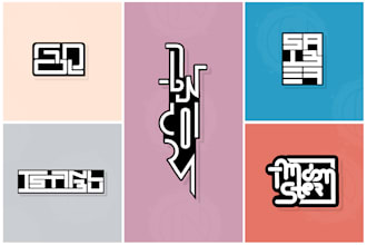 do unique text logo design