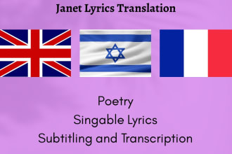 translate your lyrics in either english french or hebrew