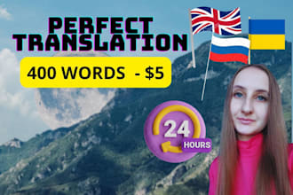 translate from english to russian or ukrainian like a native speaker