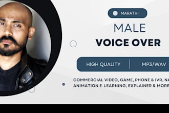 record my voice for you in marathi