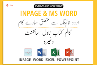any urdu typing work using inpage and ms word