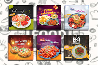 design modern food menu food flyer creative flyer or brochure food ads design