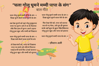 write engaging and fun hindi kids song lyrics