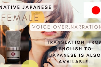 provide a female native japanese voiceover