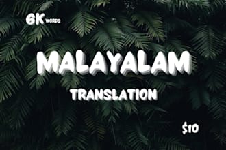 translate to malayalam and vice versa