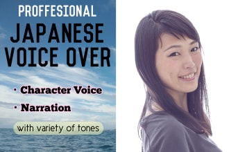 record a professional japanese female voiceover