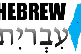 retype hebrew text from pdf, image or any other document