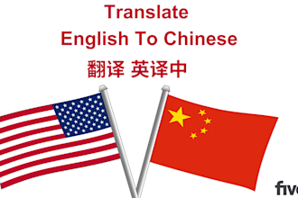 translate english to chinese vice versa