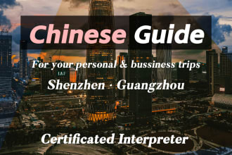 guide your tour in china
