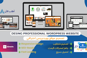 design a stunning wordpress site with a premium theme