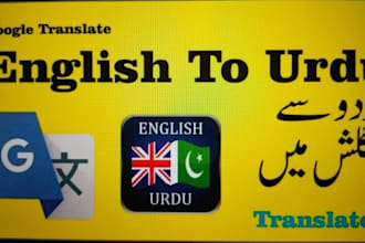 translate urdu language in to english very easy and fast